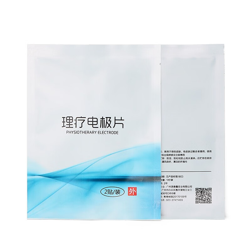 任督通腰部按摩器X-Y70电极贴|历史价格和销量趋势分析