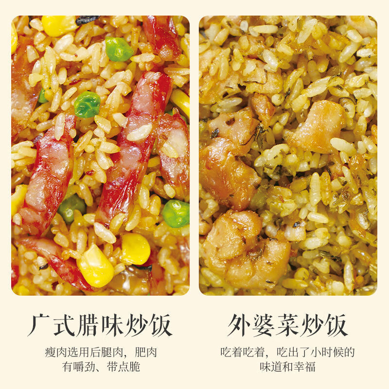广式腊味炒饭*3