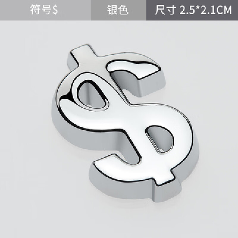 派洛3d立体爱心形英文字母名字红心爱情侣告白表白汽车贴纸创意 符号$