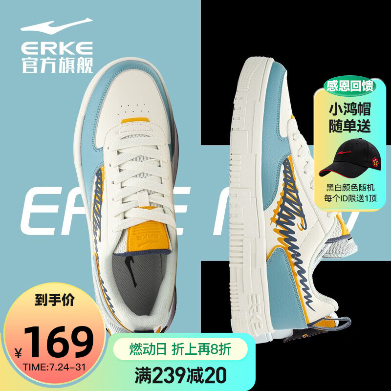 鸿星尔克（ERKE）运动板鞋安全好用吗？质量差不差到底?？