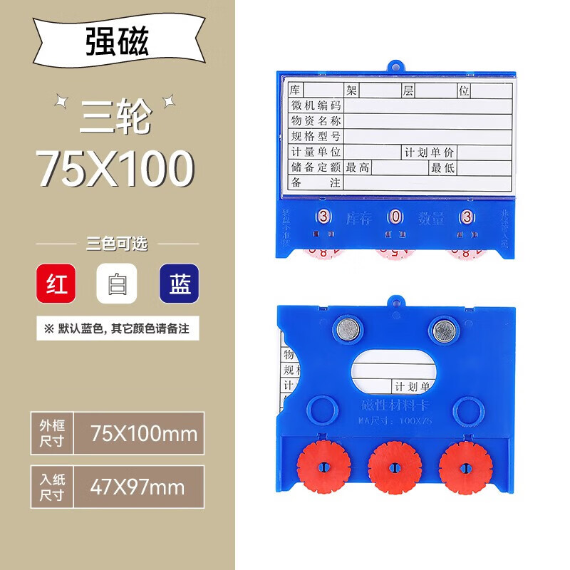 盛開宇強磁標(biāo)簽倉庫磁性材料卡片庫房倉儲貨位卡計數(shù)牌物料物資貨架展架計數(shù)標(biāo)牌標(biāo)識卡牌磁吸磁鐵標(biāo)示卡 三齒輪 7.5*10cm 雙磁 50個裝