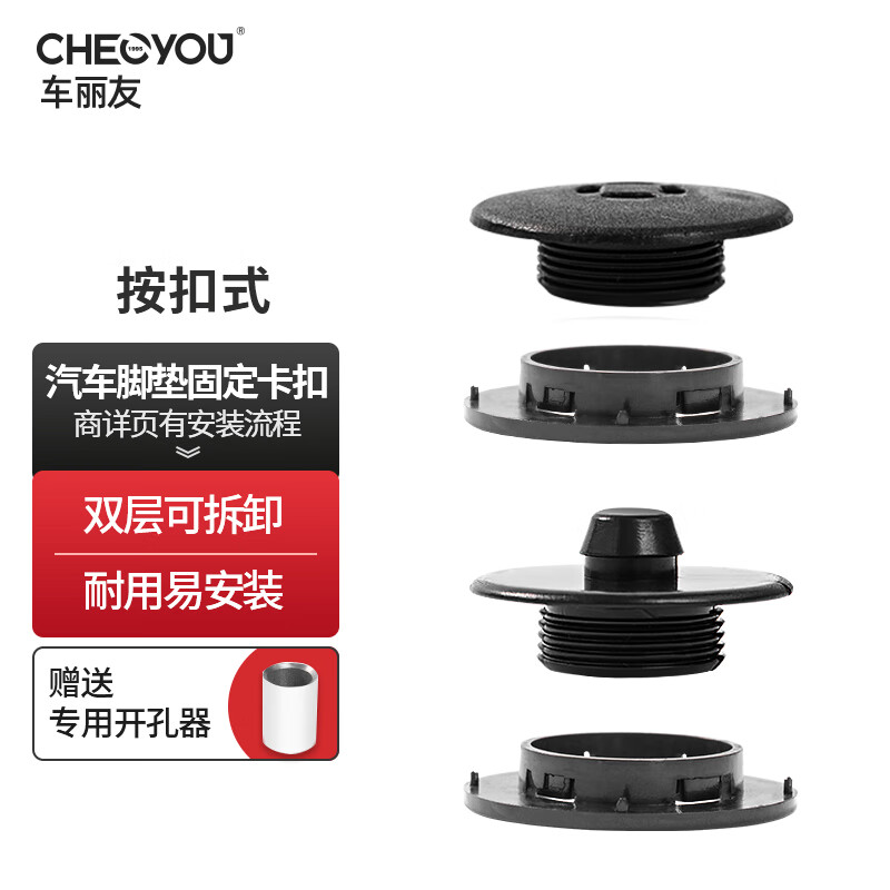 大家曝光车丽友汽车脚垫专用固定卡扣值不值呢？用了三个月心得分享