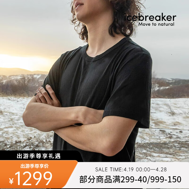 icebreaker纯美利奴羊毛男MerinoFine™15.5μm柔软舒适透气百搭户外短袖T恤 黑色 XL