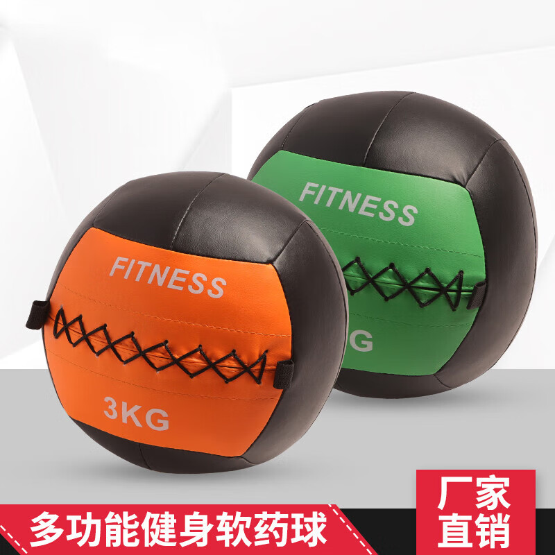健身软式药球实心瑜伽球私教小工具健身墙球核心力量训练重力球 (拼色