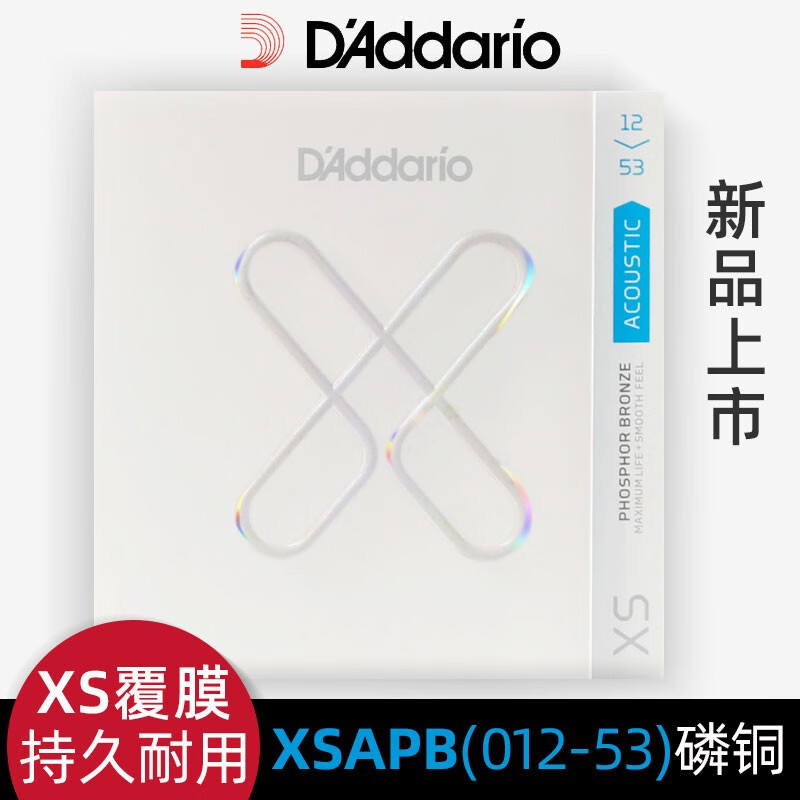 贤怀达达达里奥新品xs覆膜吉他琴弦磷铜民谣木吉他弦一套6根exp16升级