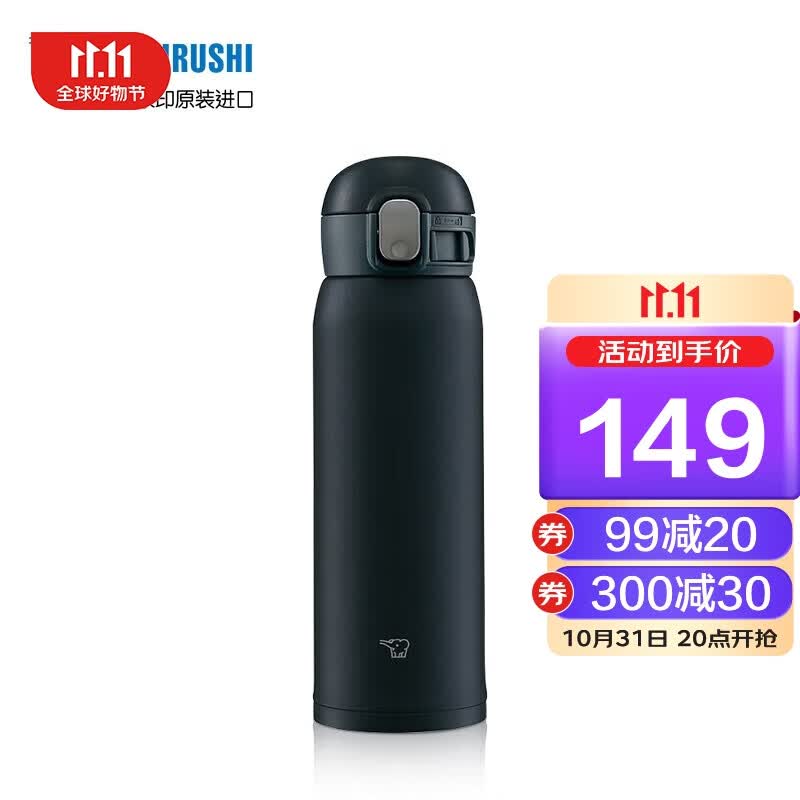 象印（ZO JIRUSHI）不锈钢保温保冷杯黑色480ml轻巧便携弹盖户外水杯SM-WA48-BA怎么看?