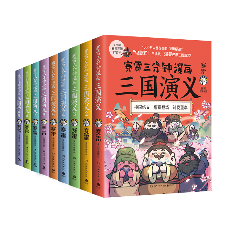 京东大陆动漫商品——选用博集天卷带你领略动漫世界