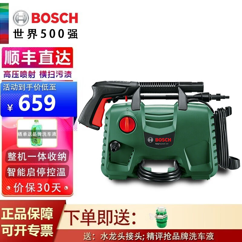 博世 bosch ea110洗车机家用清洗机高压水枪便携刷车泵洗车神器别墅