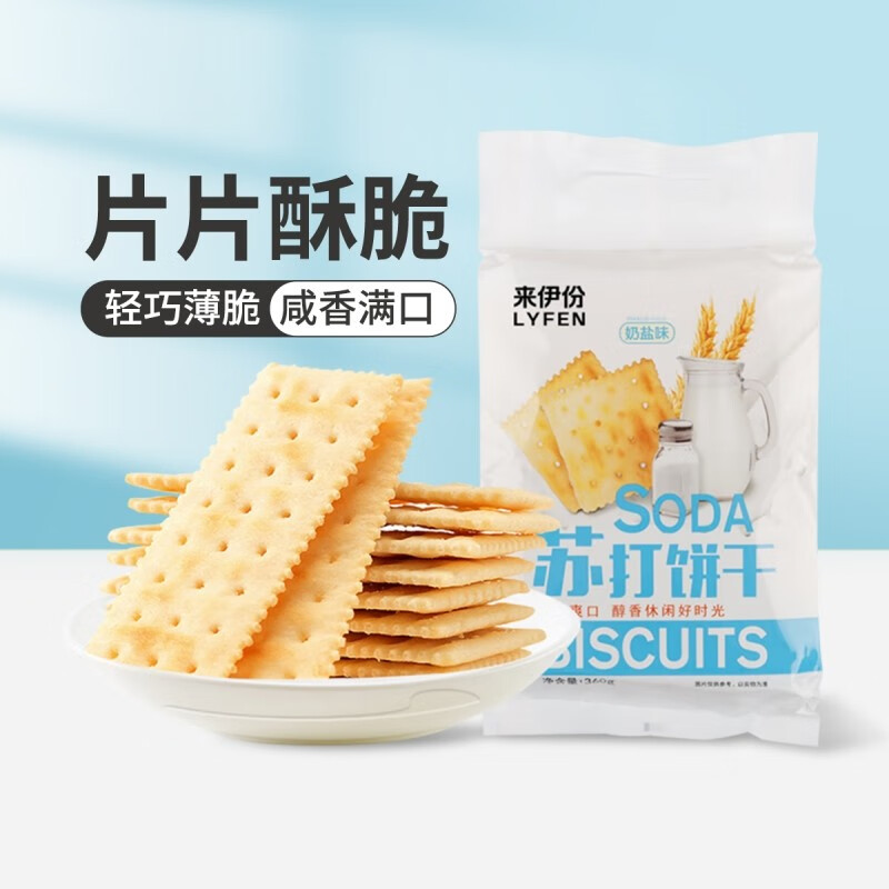 来伊份苏打饼干早餐代餐糕点休闲零食办公室奶盐味 奶盐味360g*2袋