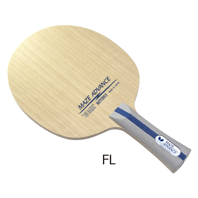 蝴蝶(butterfly)蝴蝶梅兹底板乒乓球拍纯木底板37141fl maze横拍直拍