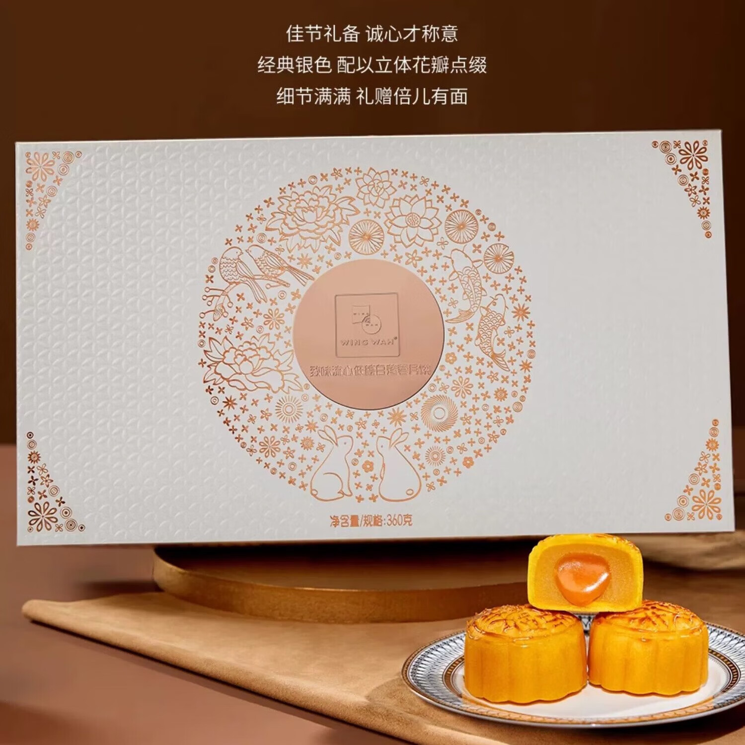 荣华流心低糖白莲蓉月饼中秋礼盒团购 元朗荣华流心低糖白莲蓉月饼