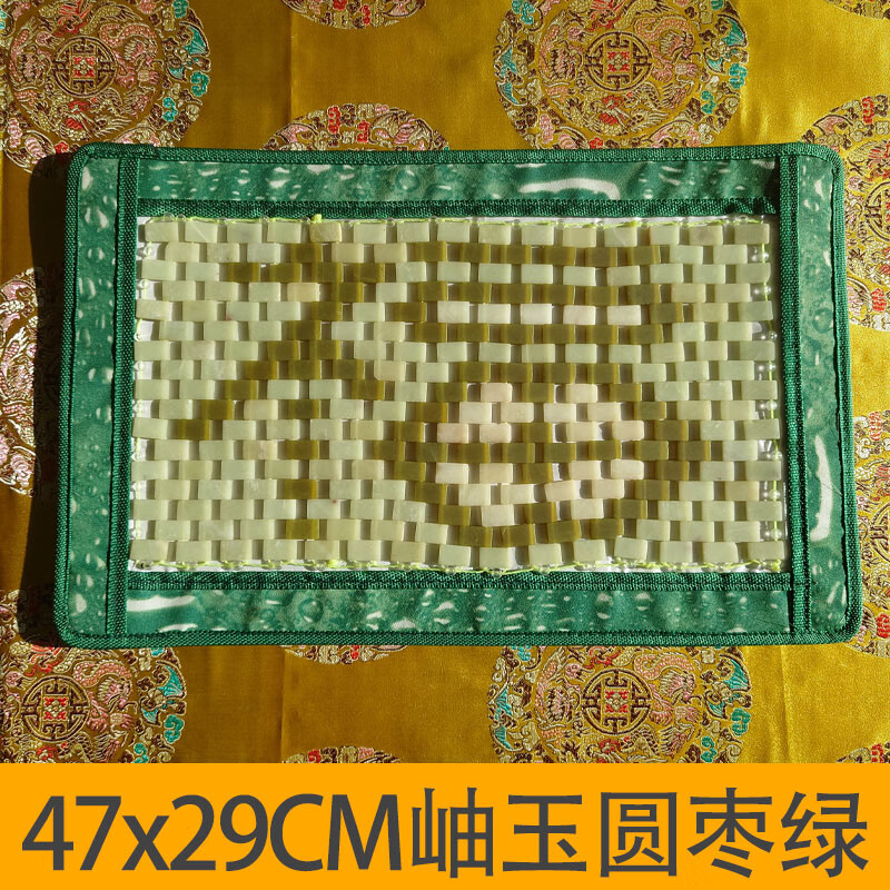 玉石枕墊枕巾玉枕頭岫玉夏涼透氣冰涼玉片 岫玉圓棗綠福字47x29.5cm 無(wú)透明