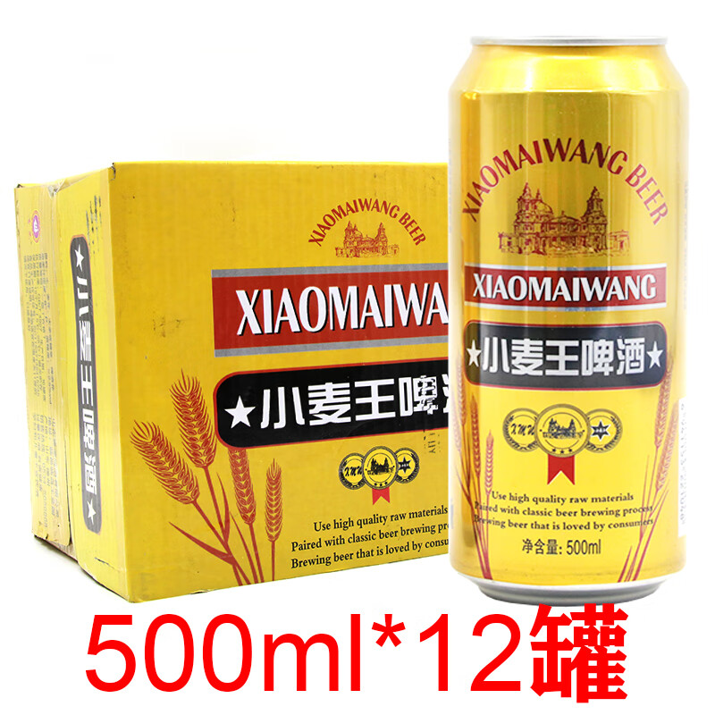 青邑小麦王啤酒易拉罐装500ml*12罐ktv自助餐用酒水
