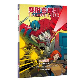 斗转星移-变形金刚