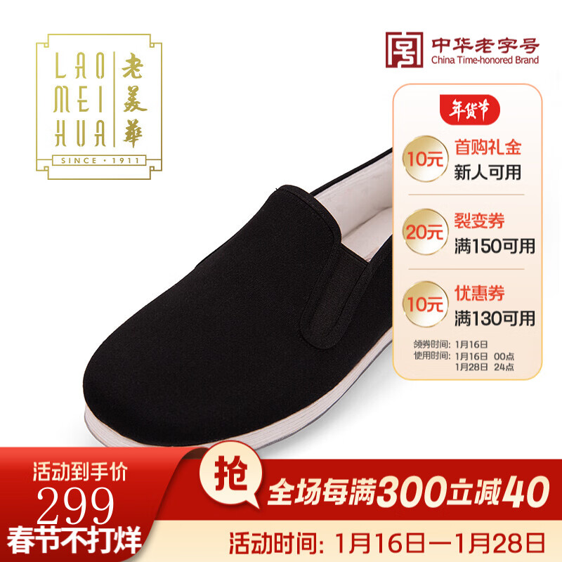 京东传统布鞋史低查询|传统布鞋价格历史