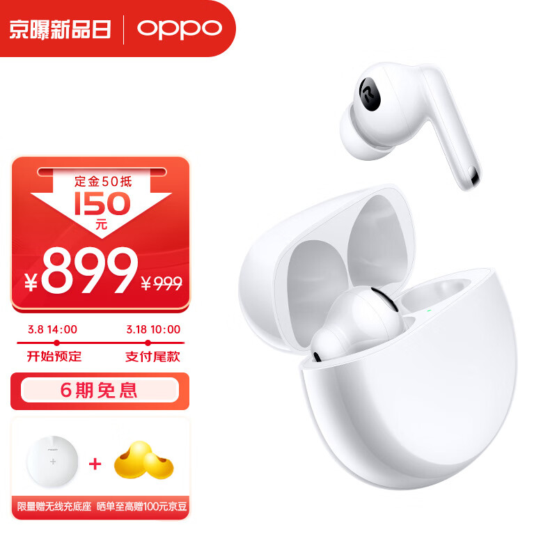 899元,OPPO Enco X2 真无线降噪耳机今日开售: