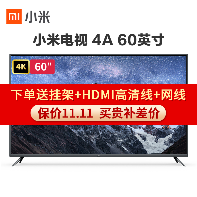小米(MI)电视4A/C 60/65/英寸4K超高清HDR蓝牙语音遥控人工智能语音网络液晶平板电视 小米电视4A 60英寸