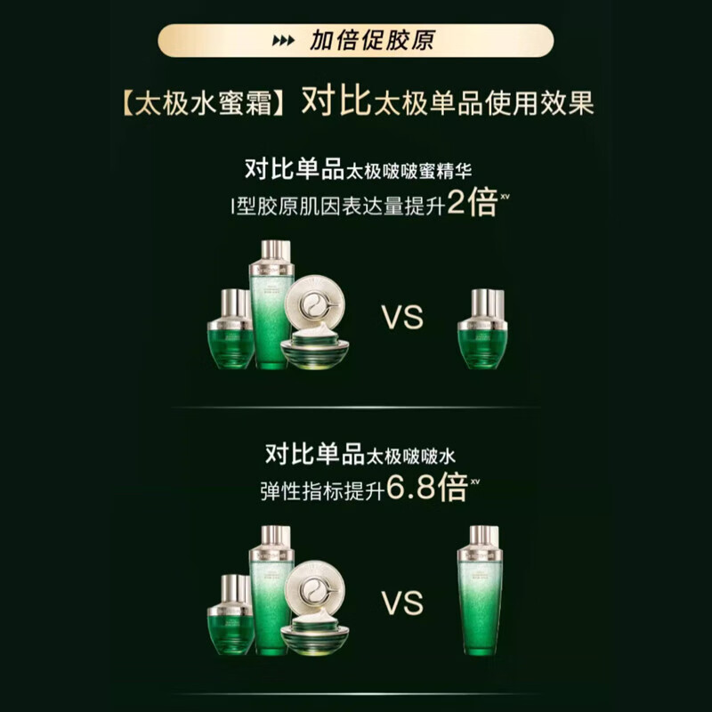 佰草集（HERBORIST）佰草集太极啵啵霜50ml 太极肌源修护面霜50g