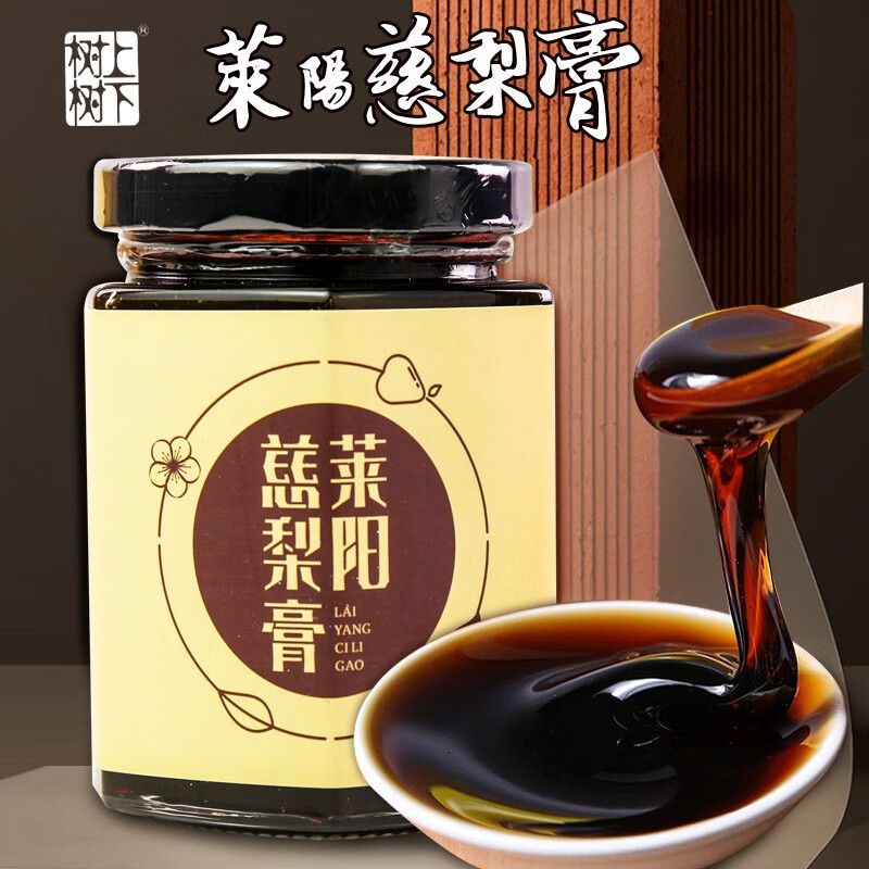 树上树下秋梨膏 莱阳慈梨膏儿童老人皆可食用 秋梨膏 250g 2瓶