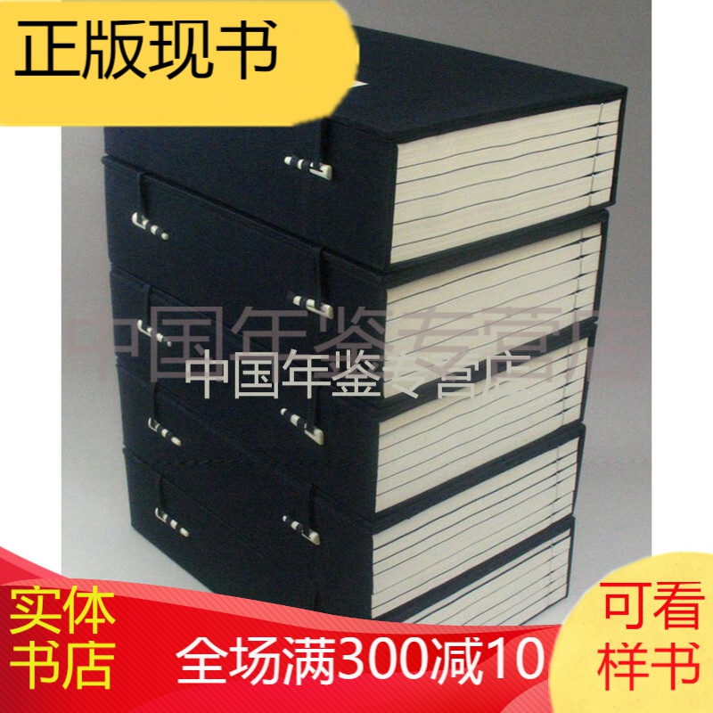百川学海（16开线装 全五函三十册）