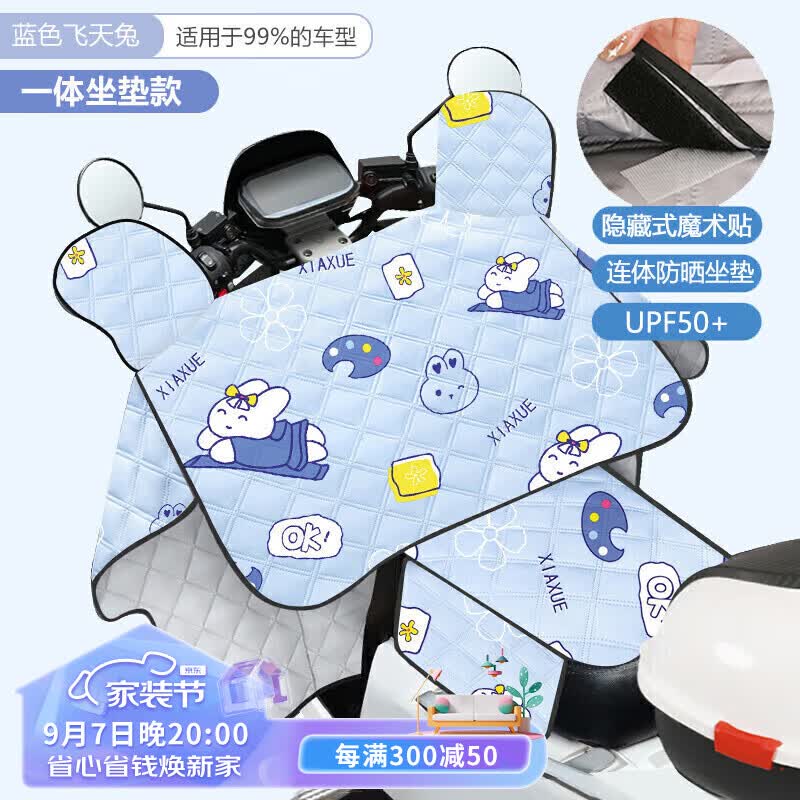 八海鸟（BAHAINIAO）电动车挡风被夏季薄款防晒电瓶车挡风罩防雨水摩托车四季通用使用感如何?