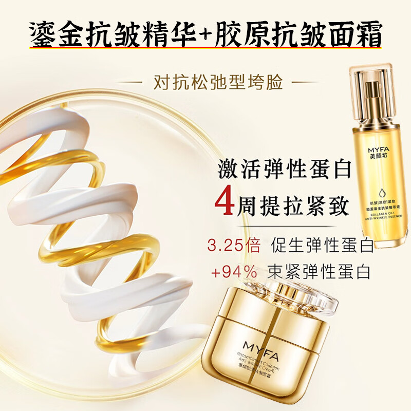 美颜坊男士护肤品套装补水保湿冬天抗皱初衰老淡化细纹擦脸的水乳面霜 【2件套】擦脸的护肤品男女士