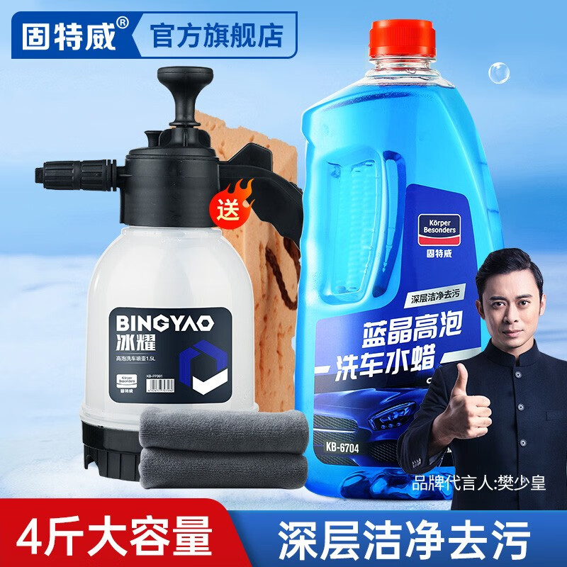 深入说说固特威清洁剂怎么样好不好？真实使用感受