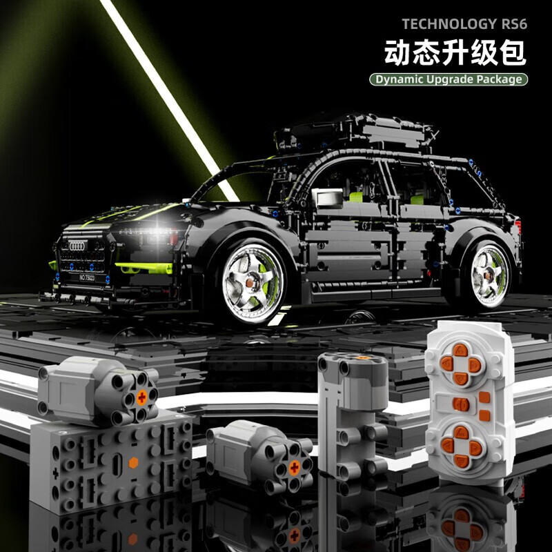 好踢桃兼容乐高电动遥控车积木奥迪布加迪迈凯伦机械组跑车拼装模型