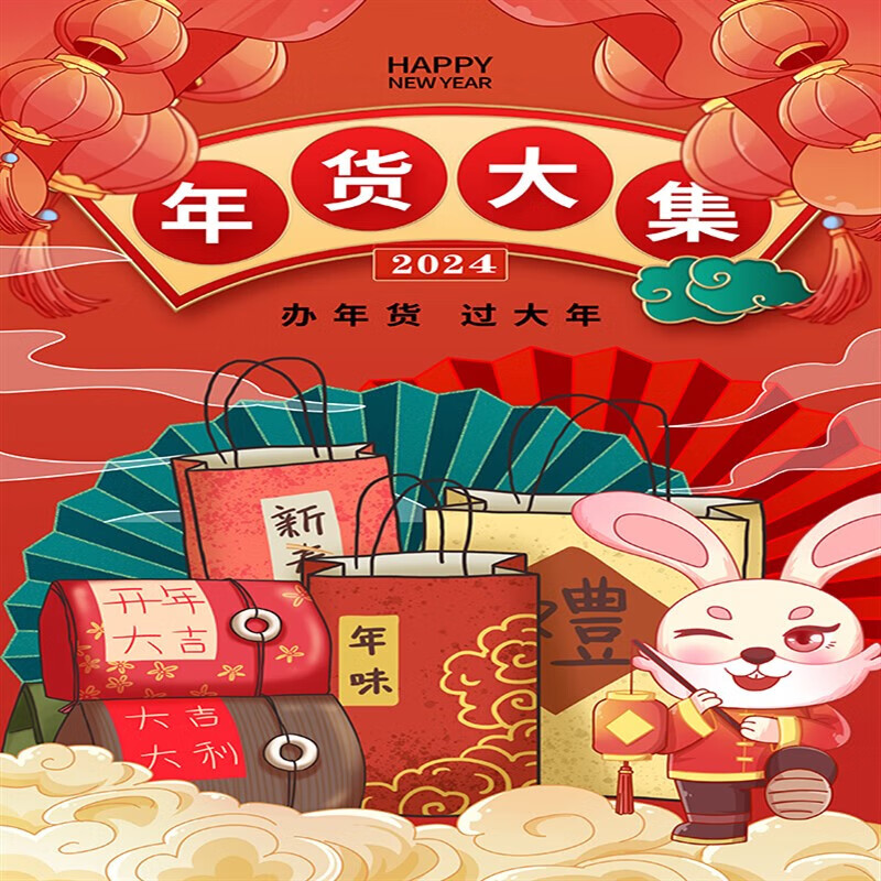 萌依儿直播背景布3d立体 新款年主播背景布年货节快手直播带货抖音