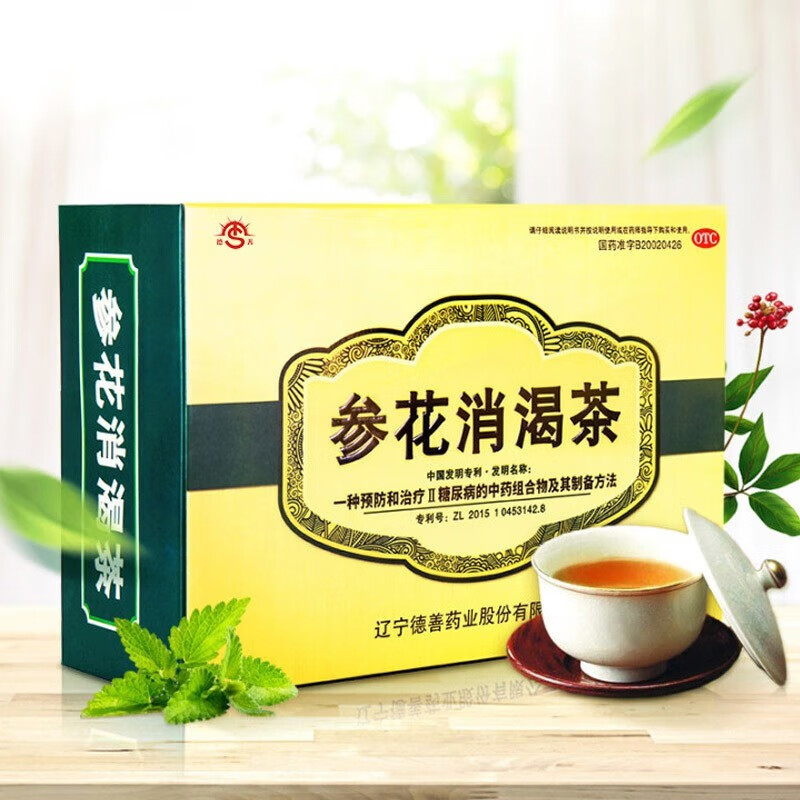 德善参花消渴茶 3g*60袋滋阴补肾益气生津2型糖尿病气阴两虚口渴喜 多