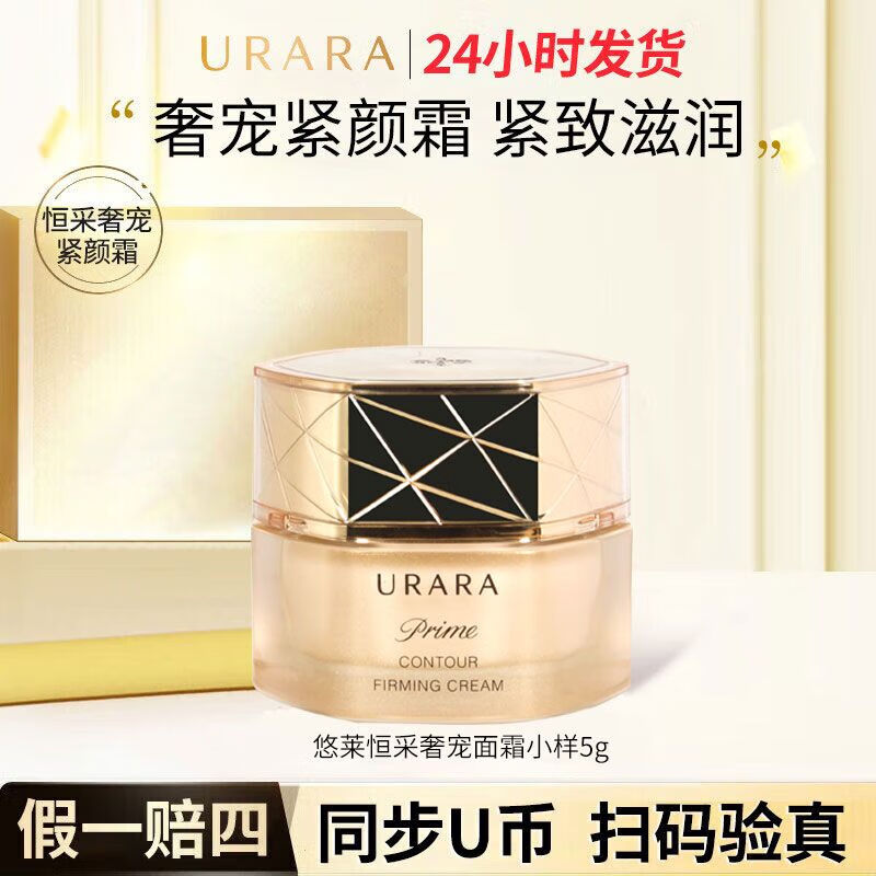 ���ڲ�����������˪���֮���ݳ��̽����������±�ʪ����Ʒ�ٷ��궫��Ӫ���콢 ���֮���ݳ����˪С��5g