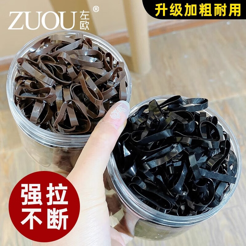 左歐棕色頭繩皮筋女扎頭編發(fā)神器發(fā)圈一次性高彈力厚精致女生膠圈發(fā)繩 茶棕色+黑色