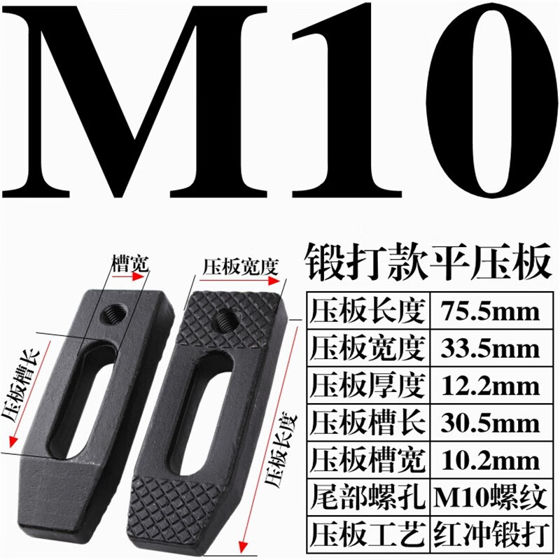 igig工匠加硬模具压板平行压板冲床压板注塑机m10m12m14m16m18m20m22