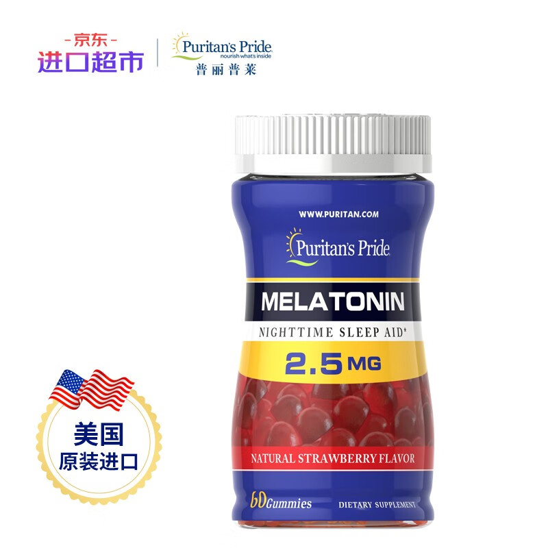 【褪黑素软糖草莓味】价格走势,销量稳定,帮助您拥有舒适充足的睡眠
