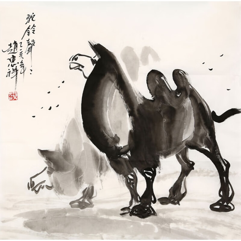 赵忠祥国画四尺斗方精品写意骆驼名人字画作品纯手绘