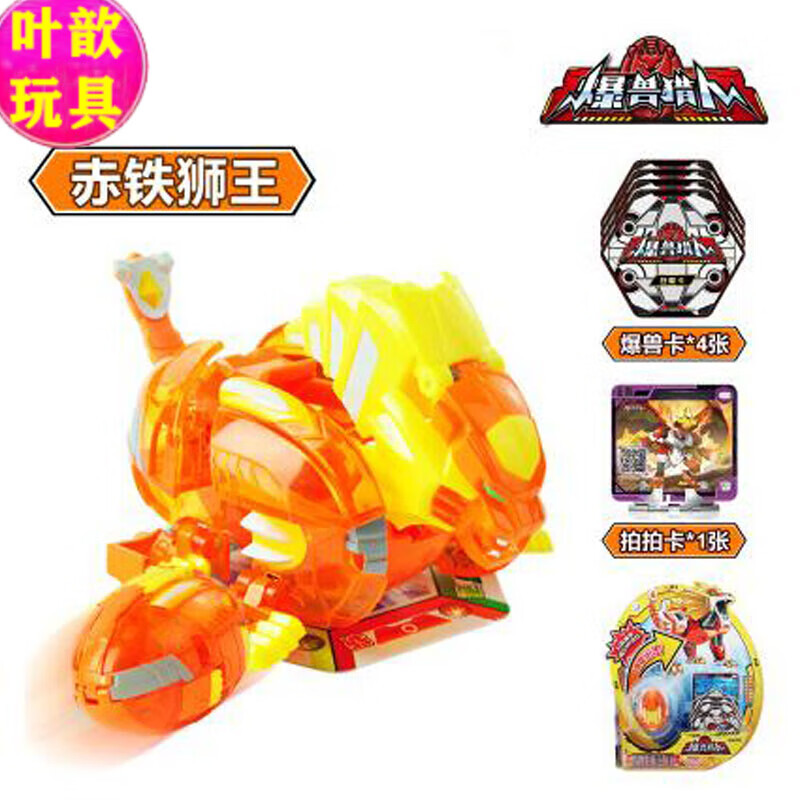 猎人玩具天炎战龙神奇爆铠甲龙全套变形蛋拍拍卡片爆裂恐龙蛋 5402赤