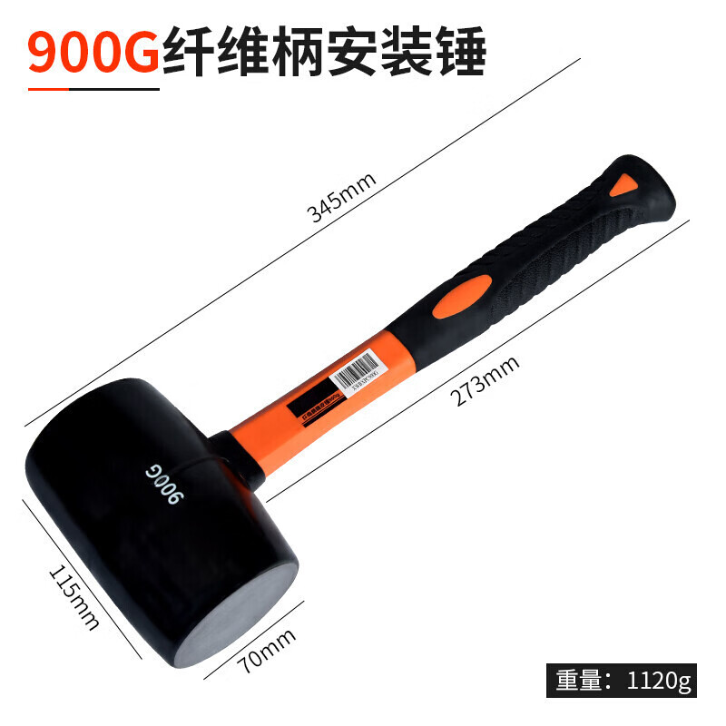 御舵橡膠錘子橡皮錘瓦工貼瓷磚工具敲打皮榔頭膠皮錘裝修小皮錘安裝錘 纖維柄橡膠錘900g
