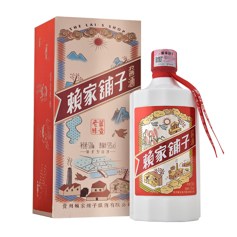 贵州茅台古镇赖家铺子酱香型白酒53度大曲高粱坤沙酒500ml礼盒精装