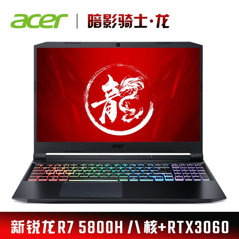 首发价 7499 元，宏碁暗影骑士 · 龙开启预售：R5 5800H+RTX 3060