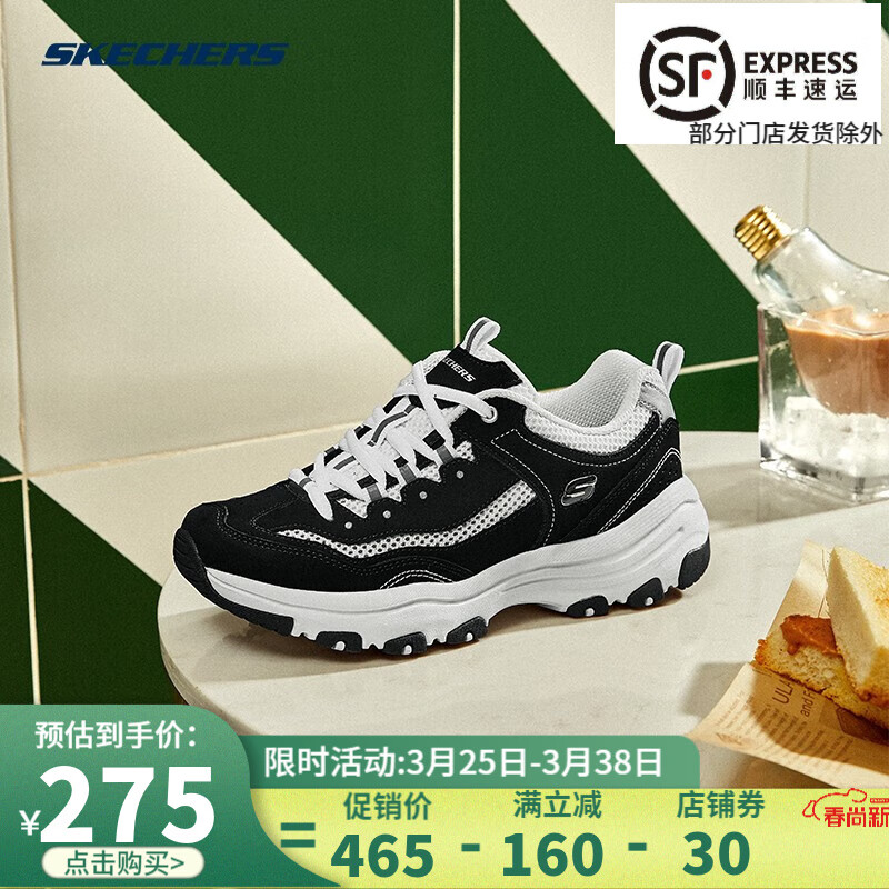 斯凯奇（Skechers）斯凯奇女鞋春夏新款百搭黑白熊猫鞋复古休闲轻便运动鞋老爹鞋 透气大网眼/065BKW黑白 37码/鞋内长240高性价比高么？