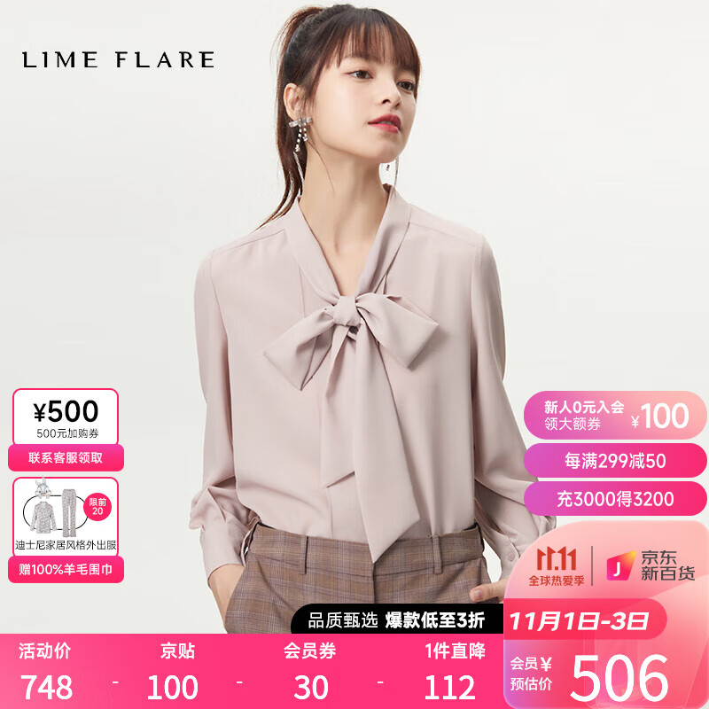 莱茵LIME FLARE2022秋季新款高级感蕾丝衫甜美飘带雪纺上衣设计感小众女 粉紫色 160/80A/M