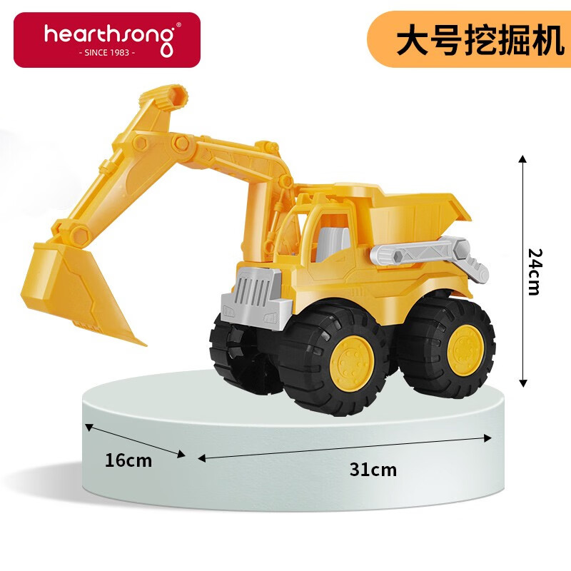 HearthSong哈尚儿童工程车玩具套装大中号挖土车挖掘机搅拌车汽车小男孩2/3-6岁 大号挖掘车