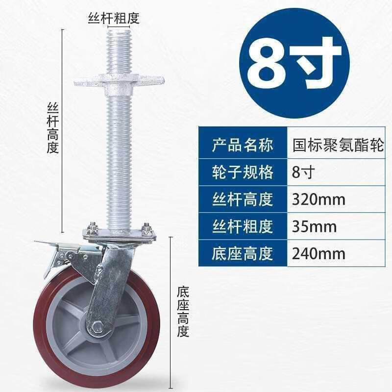 6寸8寸移动脚手架地活动脚手架带刹车万向轮 升降轮ab刹车万向轮耐磨