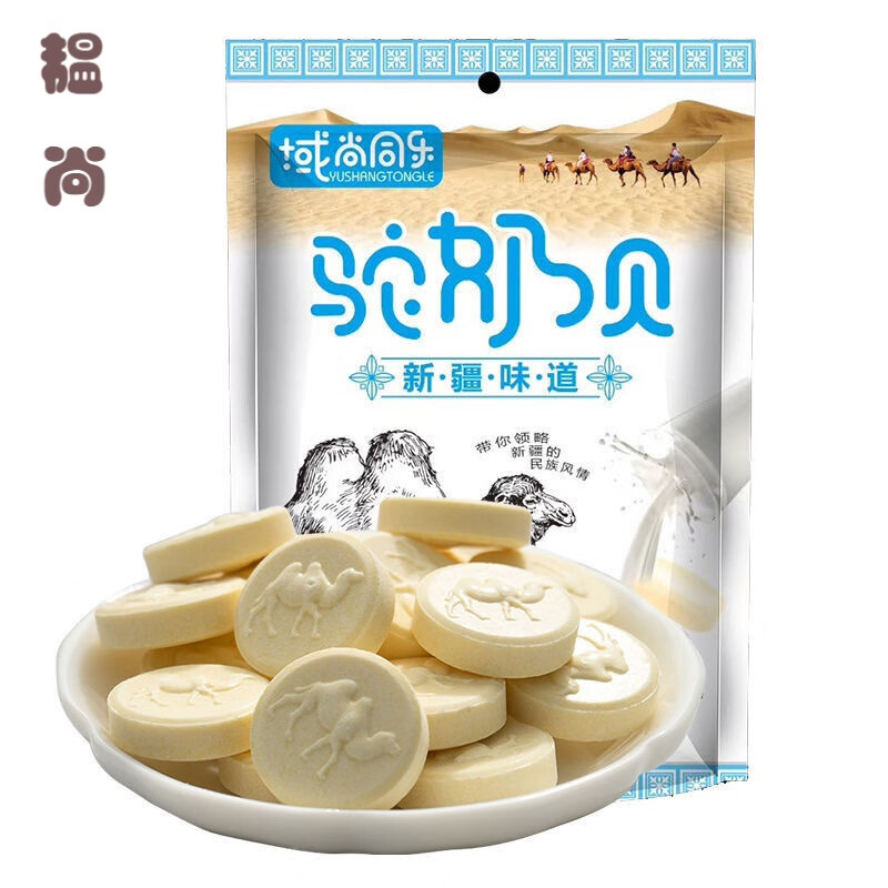 【新疆特产骆驼奶贝】奶片奶贝100g包独立包儿童零食干吃奶糖 100克驼