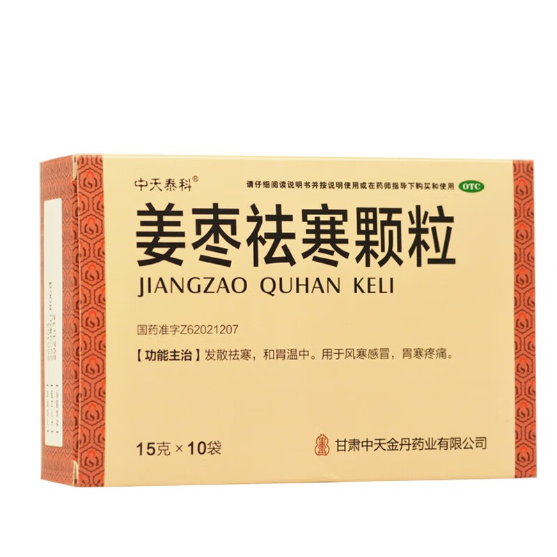 中天泰科  姜枣祛寒颗粒 15g*10袋 hr 一盒