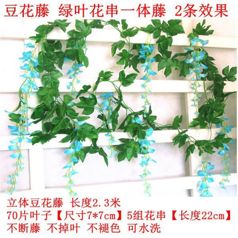 【精选】仿真花卉紫藤假花装饰藤条家居客厅吊顶管道缠绕假花藤空调