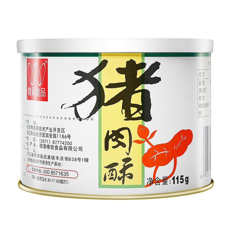 唯新肉松115g猪肉松/肉酥休闲食品特产原味肉酥 115g猪肉酥 猪肉松