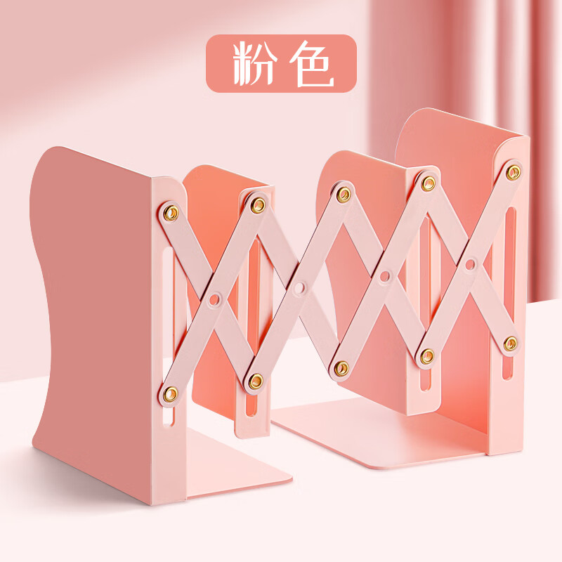 升级PET可伸缩书立架大号学生用书架书夹桌上书本书籍收纳架ins风桌面立书折叠固定拉伸靠书挡板放书神 樱花粉怎么看?
