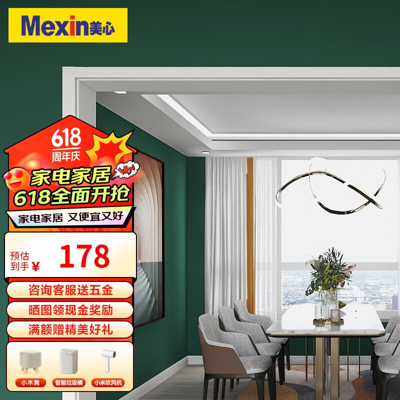 美心（Mexin）木门窗套垭口飘窗阳台包口开放厨房独立门套线(按米计价)定制尺寸 烤漆系列单面