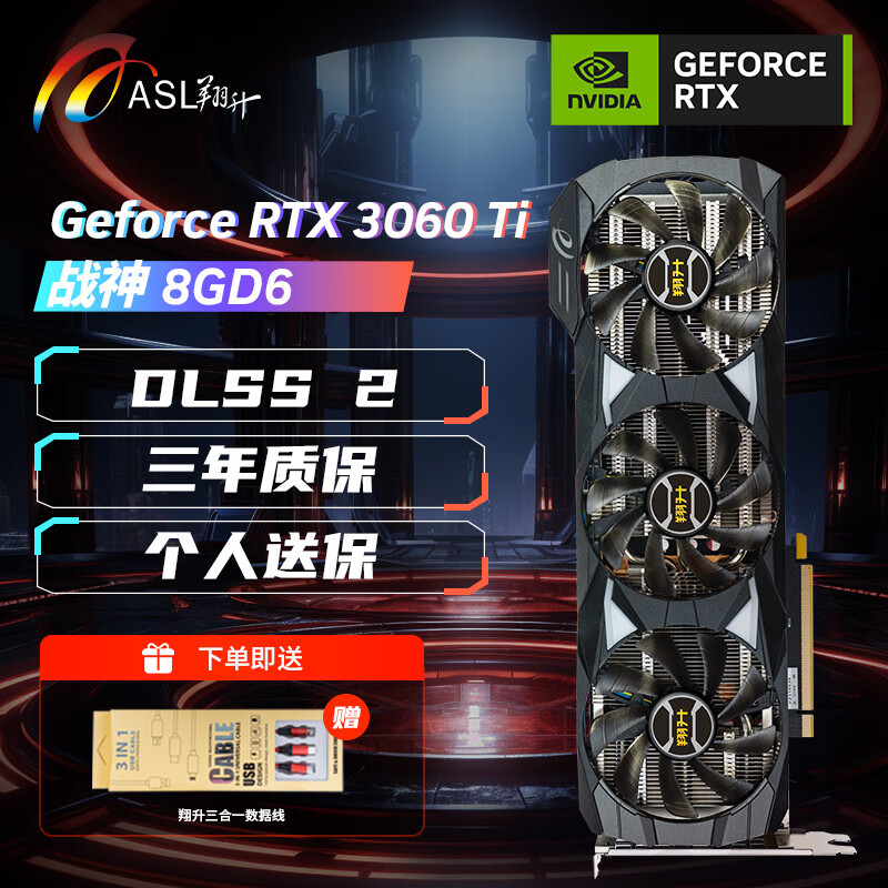 翔升（ASL） Geforce RTX 3060/Ti 战神  DLSS2光追电脑电竞游戏显卡 RTX3060Ti 战神 8GD6V3
